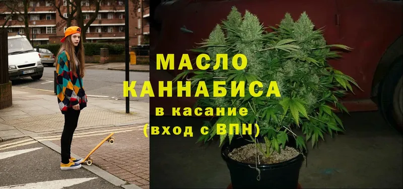 ТГК гашишное масло  как найти закладки  Пыталово 